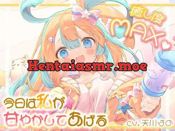 [RJ01081353] - 大きな赤ちゃんをたっぷり甘やかしっ/KU100