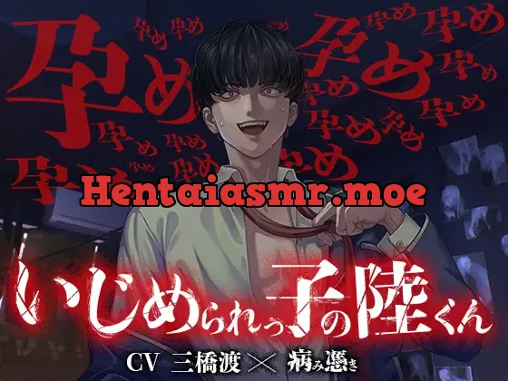 [RJ01140155] - いじめられっ子の陸くん孕め孕め孕め孕め孕め孕め孕め孕め孕め孕め孕め孕め孕め孕め孕め孕め孕め孕め孕め孕め孕め孕め孕め