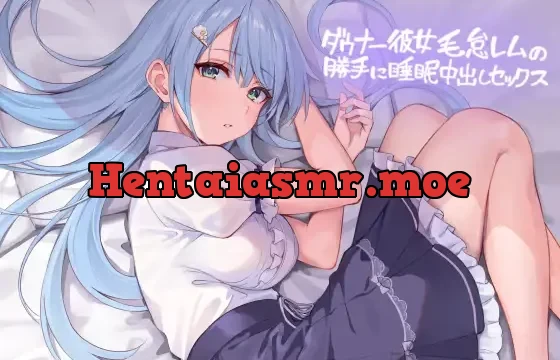 ダウナー彼女毛怠レムの勝手に睡眠中出しセックス