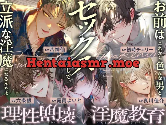 [RJ01243987] - Case.0「お前はこれから色んな男とセックスして、立派な淫魔になるんだよ」見知らぬ男からの自宅押しかけレ○プに逆らえない体。変わる人生。