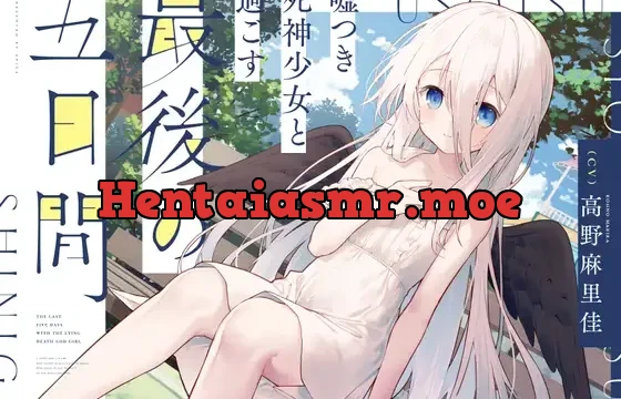 嘘つき死神少女と過ごす最後の五日間～君の魂をもらいに来たの～