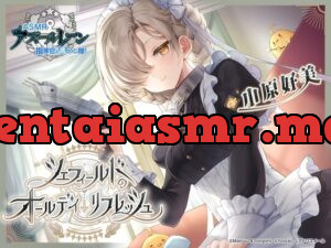 [Azur Lane ASMR] Commander Pampering Team! Sheffield’s Relentless Refreshment