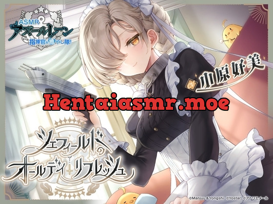 [RJ01256524] - [Azur Lane ASMR] Commander Pampering Team! Sheffield’s Relentless Refreshment