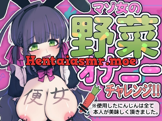 [RJ01247282] - うさぎさんになりきって!マゾ女の野菜オナニーチャレンジ!
