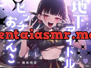 炎上系メンヘラ地下アイドルはオタクと繋がりまくりビッチおまんこに決まってるじゃん。