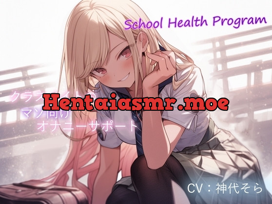 [RJ01052717] - スクールヘルスプログラム〜クラスメイトのマゾ向けオナニーサポート