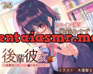 後輩彼女〜図書室で過ごす2人の不器用な恋愛〜