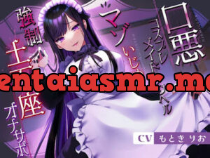 口悪コスプレメイドデリヘル・マゾいじめ強○土下座オナサポ