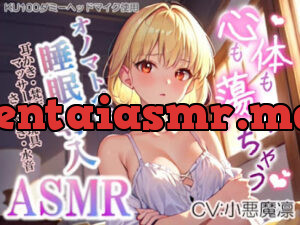 心も体も蕩けちゃう!オノマトペ式ASMR(耳かき梵天マッサージささやき玩具 etc.)20230804 version