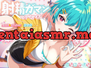 早漏改善★射精我慢セクササイズ ～人気エロY●uTuberがアナタのために特別筆おろしSEX