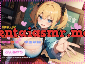 私立H学園 爆乳JKみおちゃんの学園性活 学園祭編