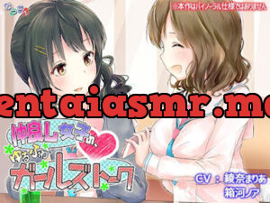 仲良し女子の、ゆるふわガールズトーク