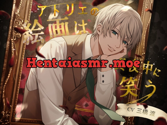 [RJ01130831] - アトリエの絵画は真夜中に笑う