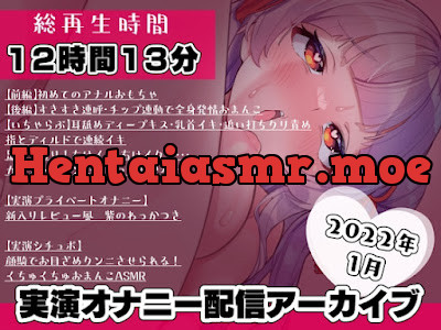 [RJ01180867] - AVtuber 狐月れんげ 初めてのアナル黒葡萄でケツマンコイクイク祭り