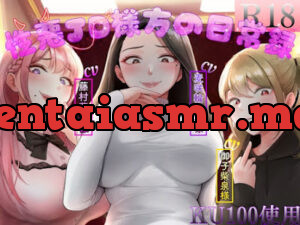 性悪JD様方の日常録