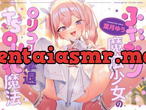 ふたなり魔女っ娘の〇リコン撃退TS女体化メスイキ魔法