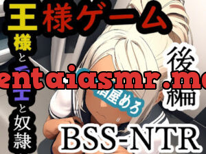 王様ゲーム-王様と兵士と奴○ 後編