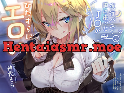 [RJ01233960] - 夜行バスで隣に座ったJ○がひたすらにエロい2