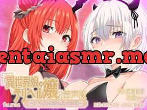 異世界娘のデリヘル嬢～プロサキュバス×野良サキュバスの百合指導～