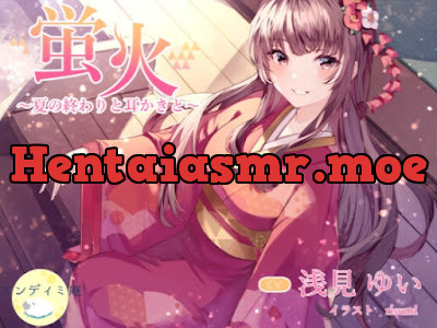 [RJ01239886] - 蛍火 ～夏の終わりと耳かきと～