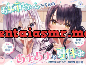 お姉ちゃんたちとのあまあまな夏休み