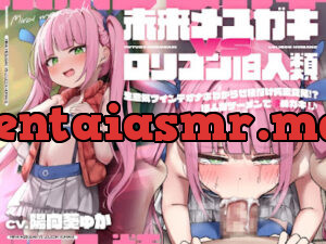 未来メ○ガキVS○リコン旧人類!生意気ツインテオナホわからせ種付け純愛交尾!旧人類ザーメンで孕めガキ!♪