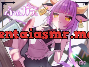 ふたカフェRepeat～ダウナーふたなりメイドと甘イチャプレイでどろねばミルクをたくさん飲ませてもらう～