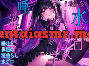 †地雷系†水ゲロ女子唾液臭 唾吐き 鼻舐め 涎垂らし 水ゲロ