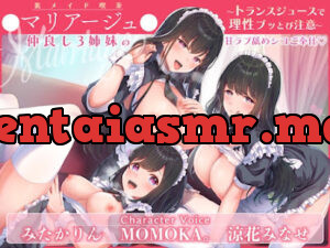 裏メイド喫茶●マリアージュ●仲良し3姉妹の甘ラブ舐めシコご奉仕 ～トランスジュースで理性ブッとび注意～