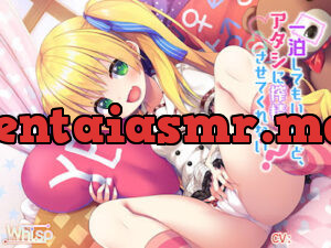 一泊してもいいけど、アタシに搾精させてくれない