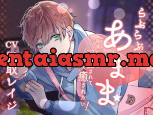 らぶらぶあまま -保育士の彼に溺愛されて、たくさんたくさん癒されたい!