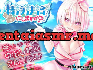 精液決済にしますか