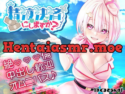 [RJ434896] - 精液決済にしますか