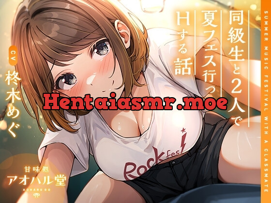 [RJ01243910] - 同級生と2人で夏フェス行ってHする話