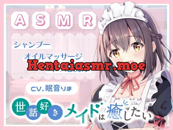 [RJ01014617] - 世話好きなメイドはあなたを癒したい