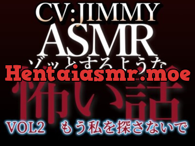 [RJ01214922] - 乙女向け同人声優のゾッとするようなASMR【怖い話】 VOL2 題 もう私を探さないで