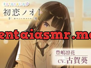 初恋ノオト 豊嶋凛花 (CV.古賀葵)