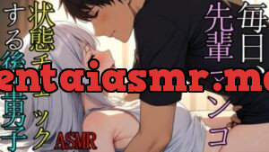 毎日、先輩のマンコの状態をSEXでチェックする後輩男子のASMR