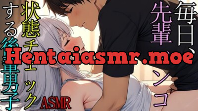 [RJ01228500] - 毎日、先輩のマンコの状態をSEXでチェックする後輩男子のASMR