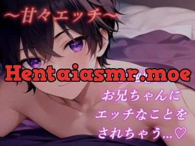 [RJ01228541] - イジワルなお兄ちゃんが寝かせてくれない