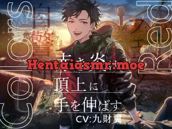 [RJ390736] - Colors Red ─赤き炎は頂上に手を伸ばす─