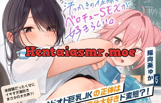 ～汗っかき佐藤さんはベロチューSEXが好きらしい。～隠れスケベなあの子を君だけの甘々おま〇こにしちゃお