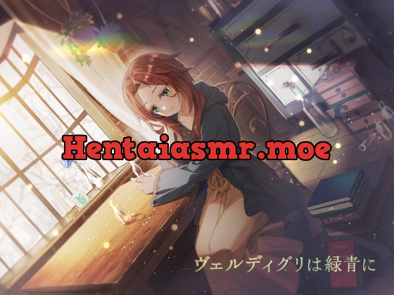 [RJ01066532] - ヴェルディグリは緑青に