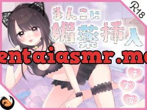 まんこに挿入するヤバイ媚薬★恥ずかしがり屋のドМお姉さんがエロいコスプレして怪しいカプセル媚薬使ってオナッたらエグい量の潮吹きしながらブッ飛んだ!!