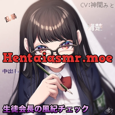 [RJ01054150] - 風紀委員の風紀チェック