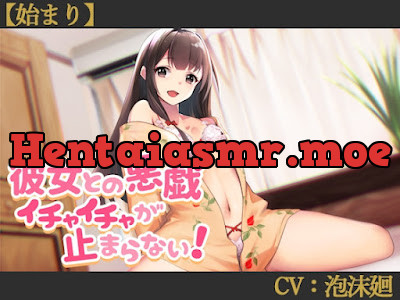 [RJ01101779] - 彼女との悪戯イチャイチャが止まらない!