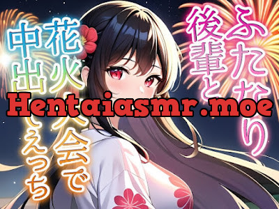 [RJ01103505] - クールビューティー後輩に迫られて花火大会で中出しセックス!