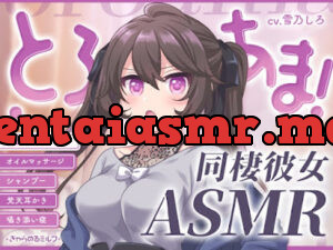 とろあま!～君のことが好きでたまらない年上彼女といちゃらぶ同棲～