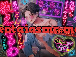 【ちんちんイライラ】気持ちええやろ?男がどんなもんか教えたるわ【心ちゃんって呼んでもええよ】