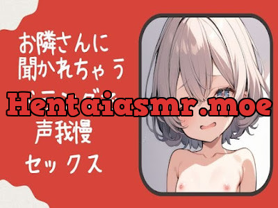[RJ01203278] - お隣さんに聞かれちゃう!ベランダで声我慢セックス